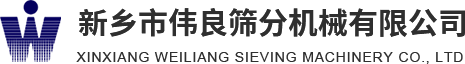 方形搖擺篩，精細(xì)篩分，新能源材料篩分，壓裂砂分級，新鄉(xiāng)市偉良篩分機(jī)械有限公司